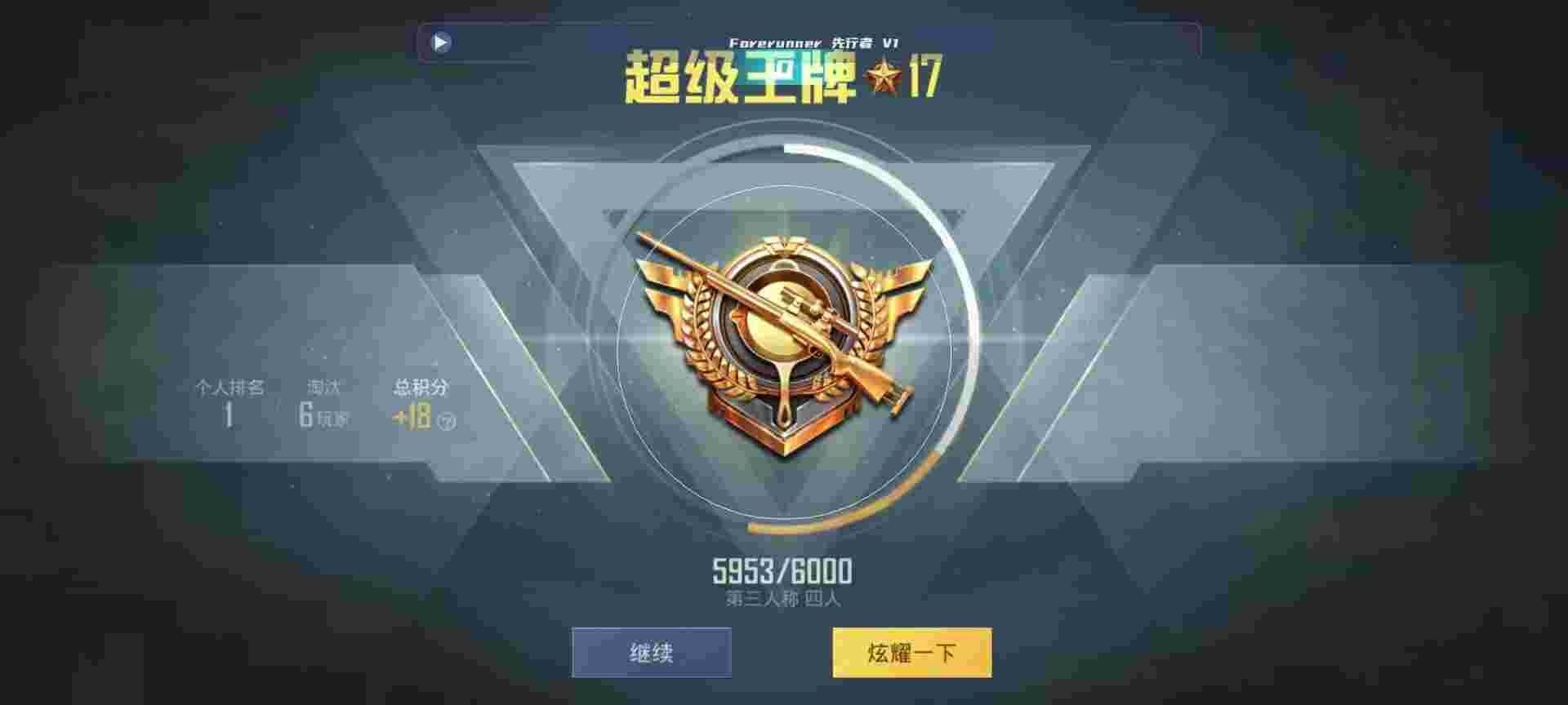 和平精英鸡腿辅助自瞄 - ios版和平精英辅助软件辅助预览图